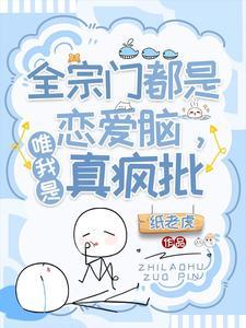 唯我是真疯批漫画